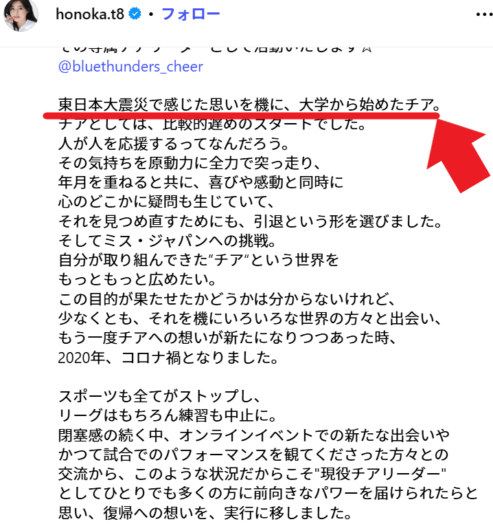 土屋炎伽のSNS投稿