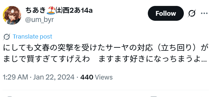 Xの投稿