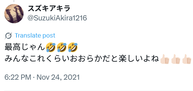Xの投稿