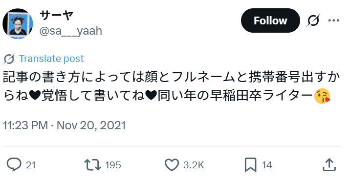 Xの投稿