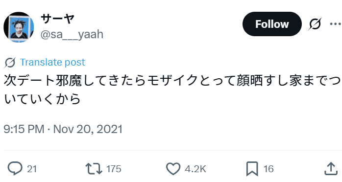 Xの投稿