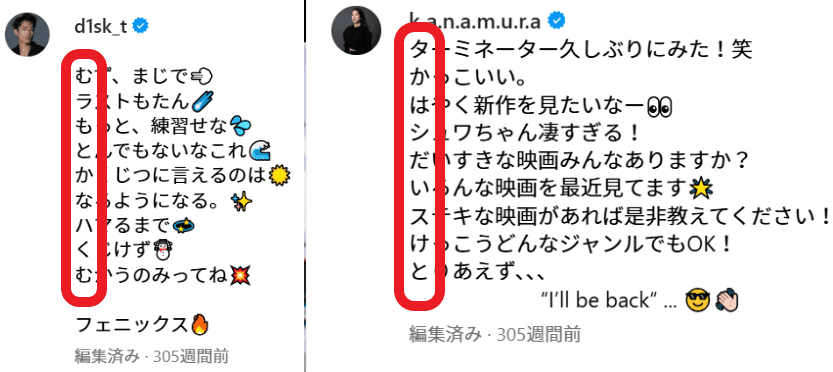 SNSの投稿