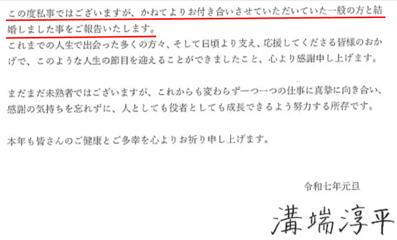 溝端淳平 結婚報告 ファンクラブ公式サイト 