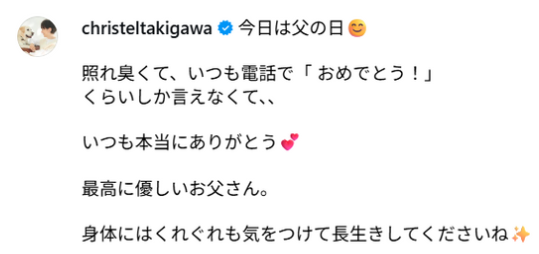 滝川クリステルのSNS