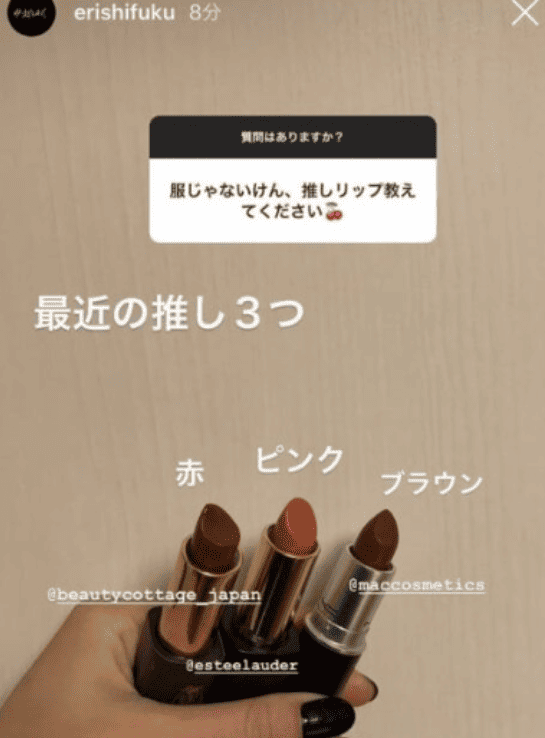 齊藤英里のSNS投稿