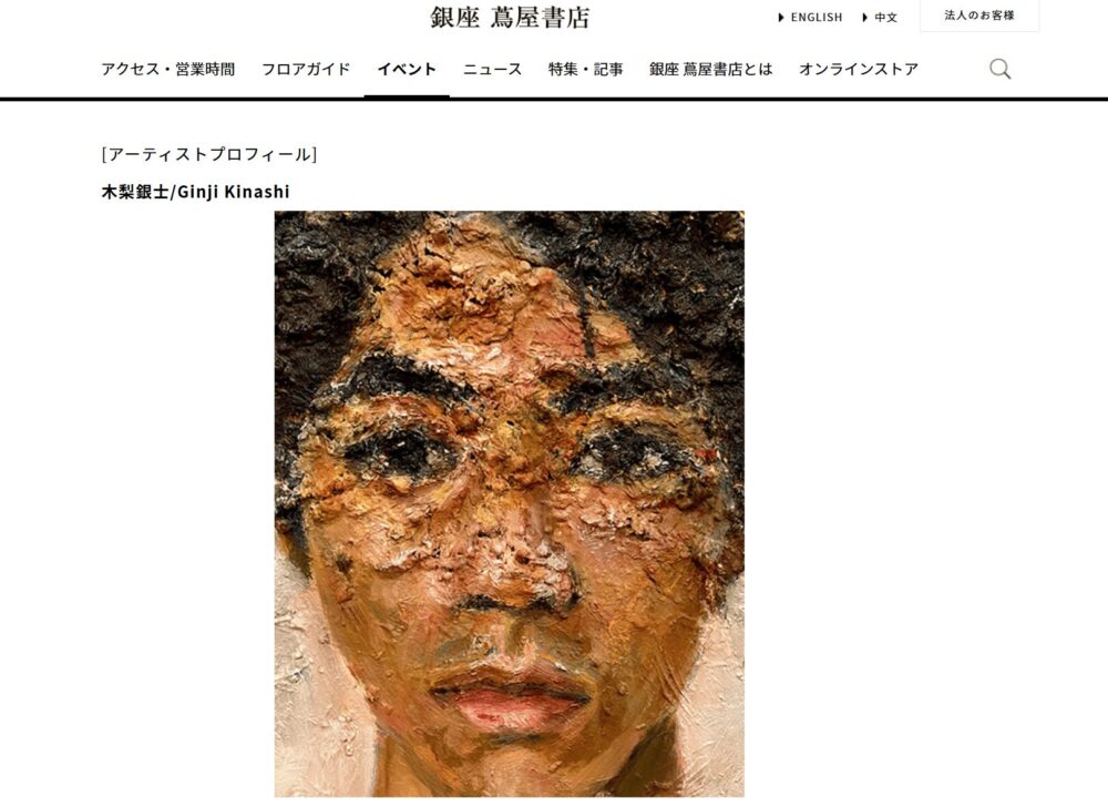 木梨銀士