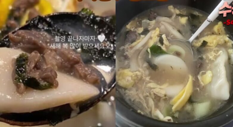 アン・ヒョソプとパク・ジヒョンのお雑煮