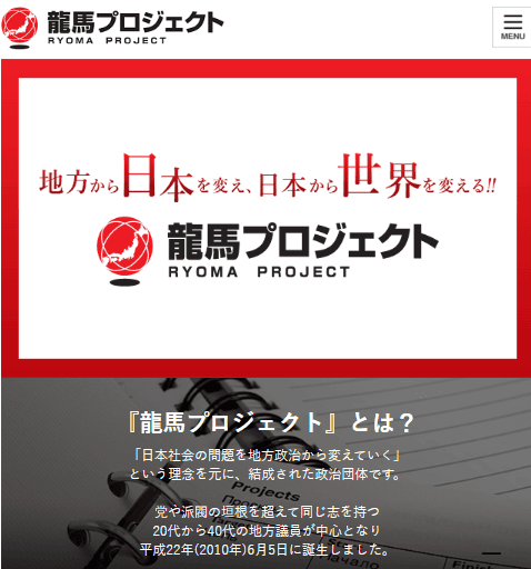 奥村ふみが参加した2011年の「龍馬プロジェクト」