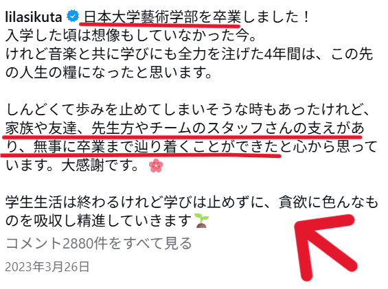 幾田りら　インスタ投稿