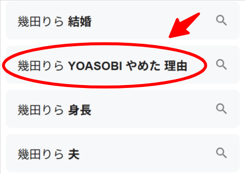 幾田りら Google検索