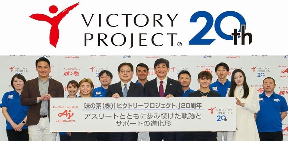 ビクトリープロジェクト