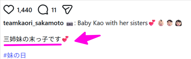 坂本花織　姉妹