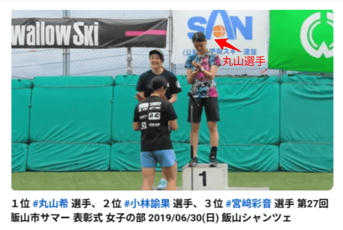 丸山希「飯山市ジュニアサマージャンプ大会」小学女子の部優勝